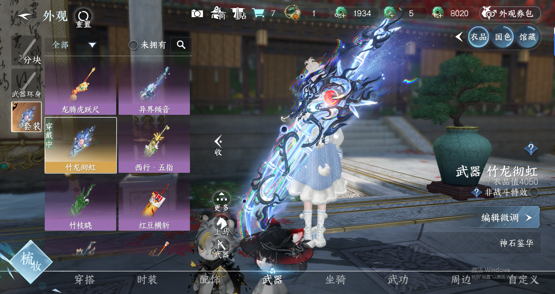 NSHWO319440逆水寒手游账号详情图13