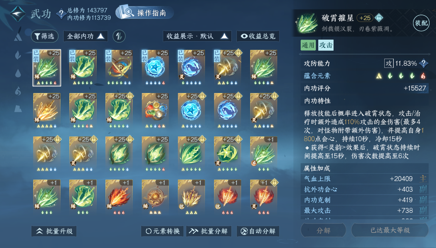 NSHWO319394逆水寒手游账号详情图18