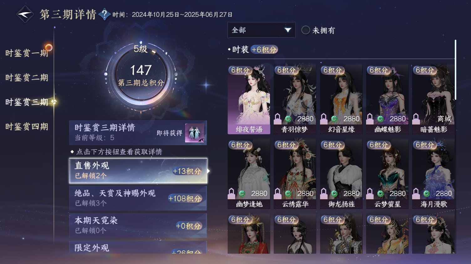 NSHWO319375逆水寒手游账号详情图17 NSHWO319375逆水寒手游账号详情图17