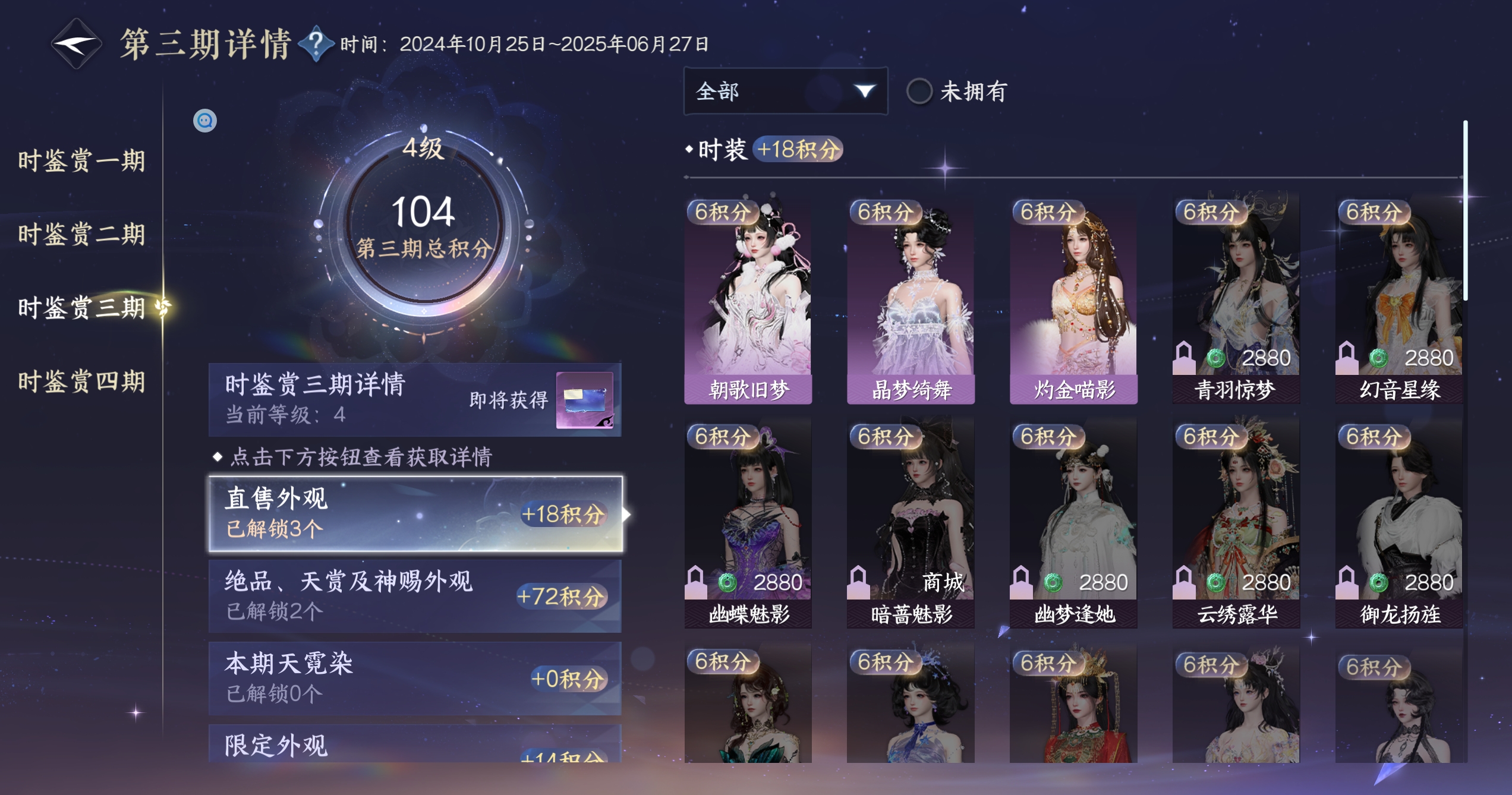 NSHWO319451逆水寒手游账号详情图12 NSHWO319451逆水寒手游账号详情图12