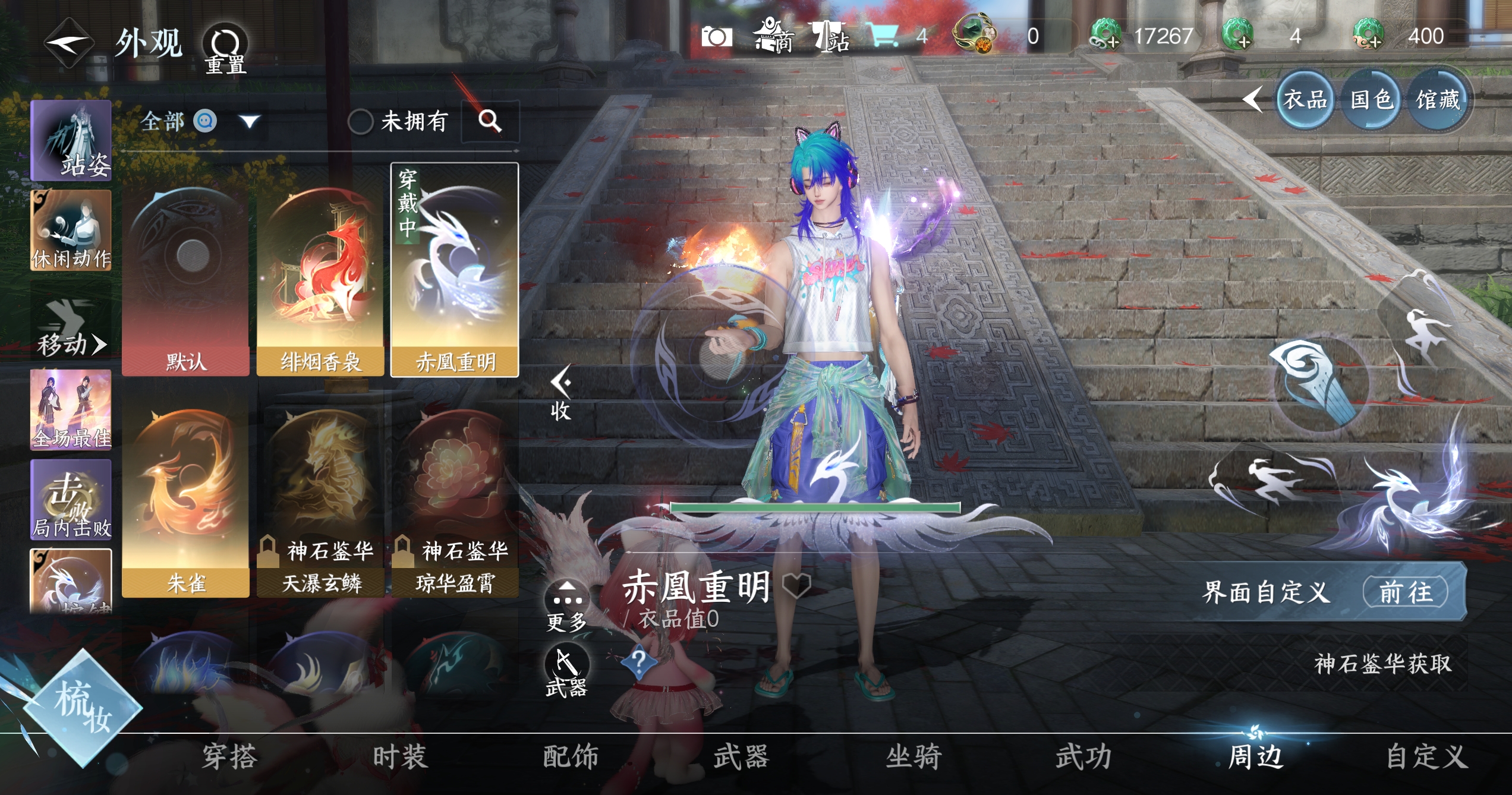 NSHWO319444逆水寒手游账号详情图29 NSHWO319444逆水寒手游账号详情图29