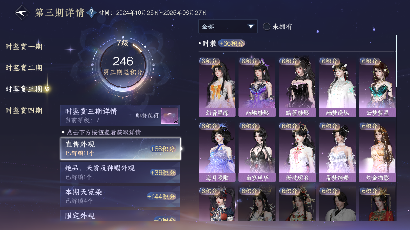 NSHWO319433逆水寒手游账号详情图30