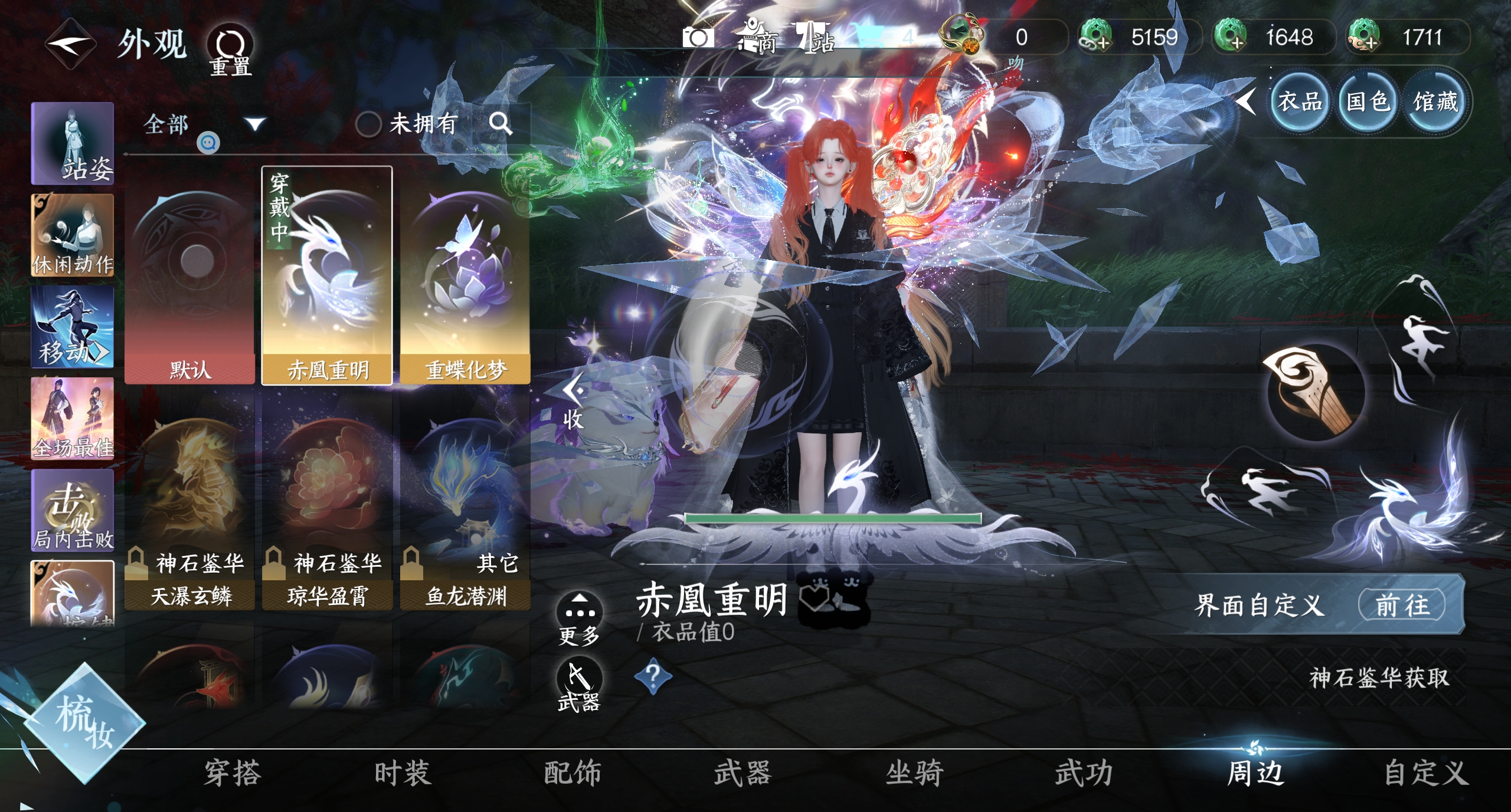 NSHWO319448逆水寒手游账号详情图31 NSHWO319448逆水寒手游账号详情图31