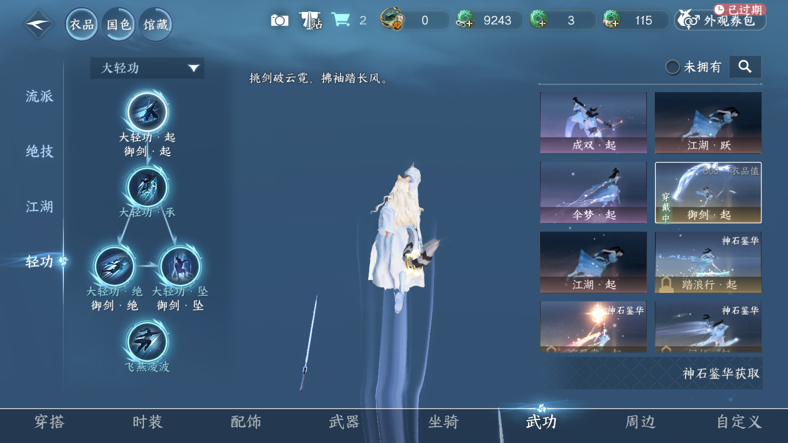 NSHWO319437逆水寒手游账号详情图45 NSHWO319437逆水寒手游账号详情图45