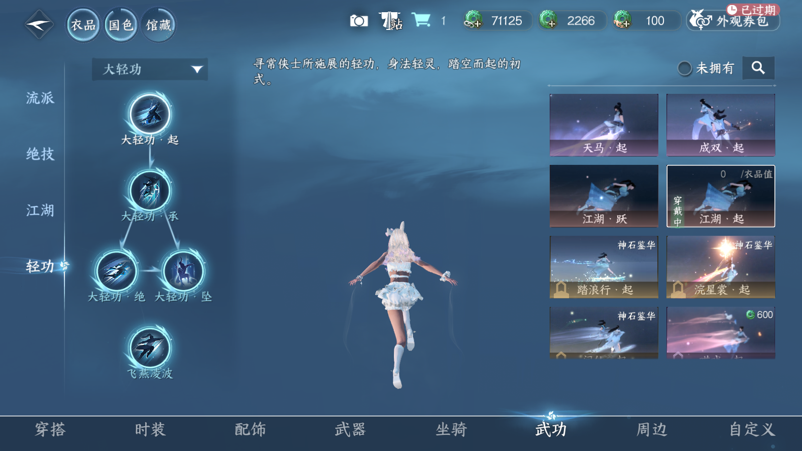 NSHWO319433逆水寒手游账号详情图24