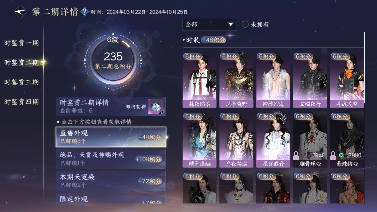 NSHWO319397逆水寒手游账号详情图16 NSHWO319397逆水寒手游账号详情图16