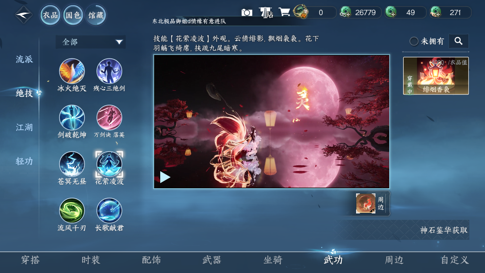 NSHWO319469逆水寒手游账号详情图48 NSHWO319469逆水寒手游账号详情图48