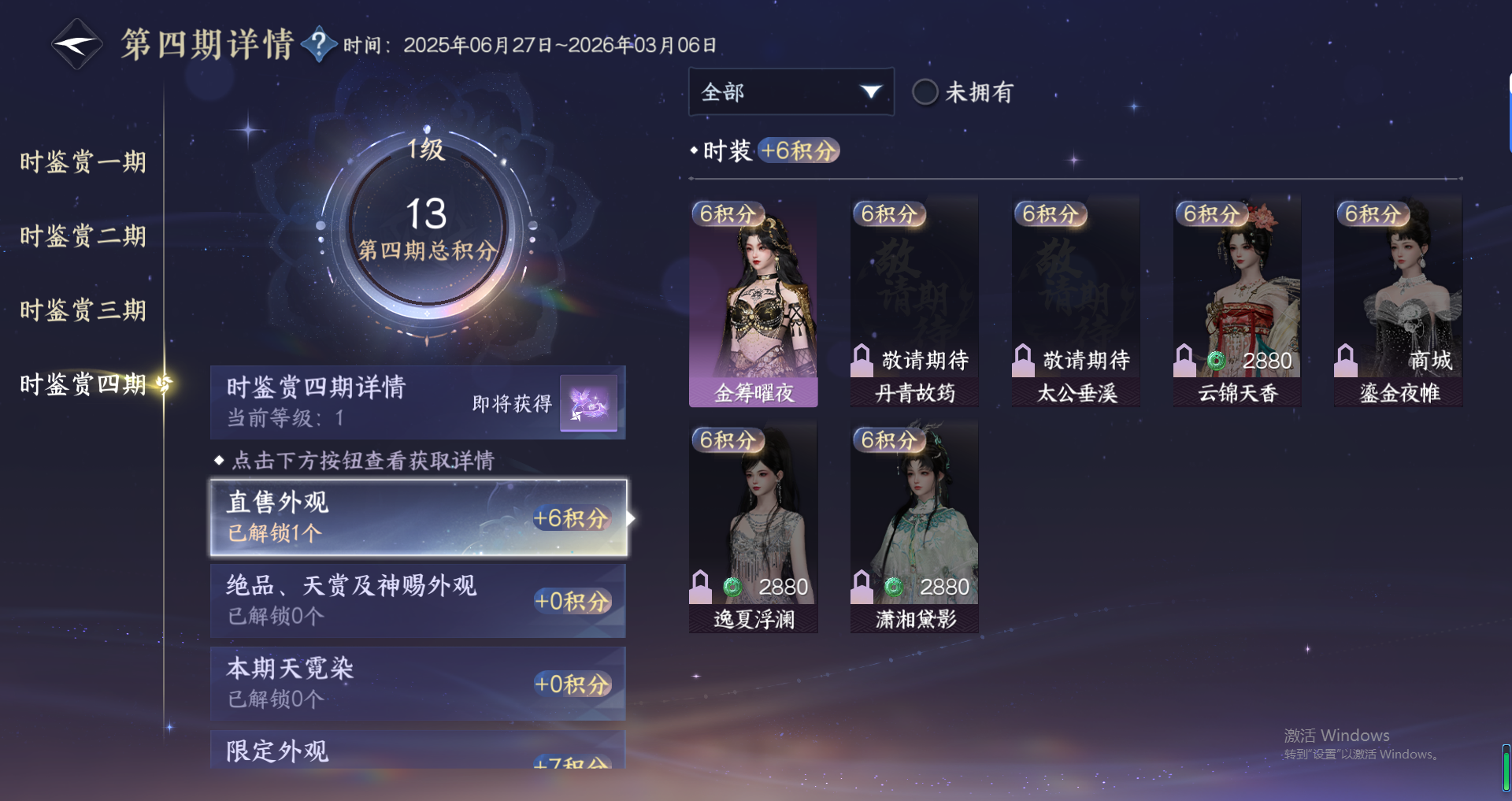 NSHWO319440逆水寒手游账号详情图19
