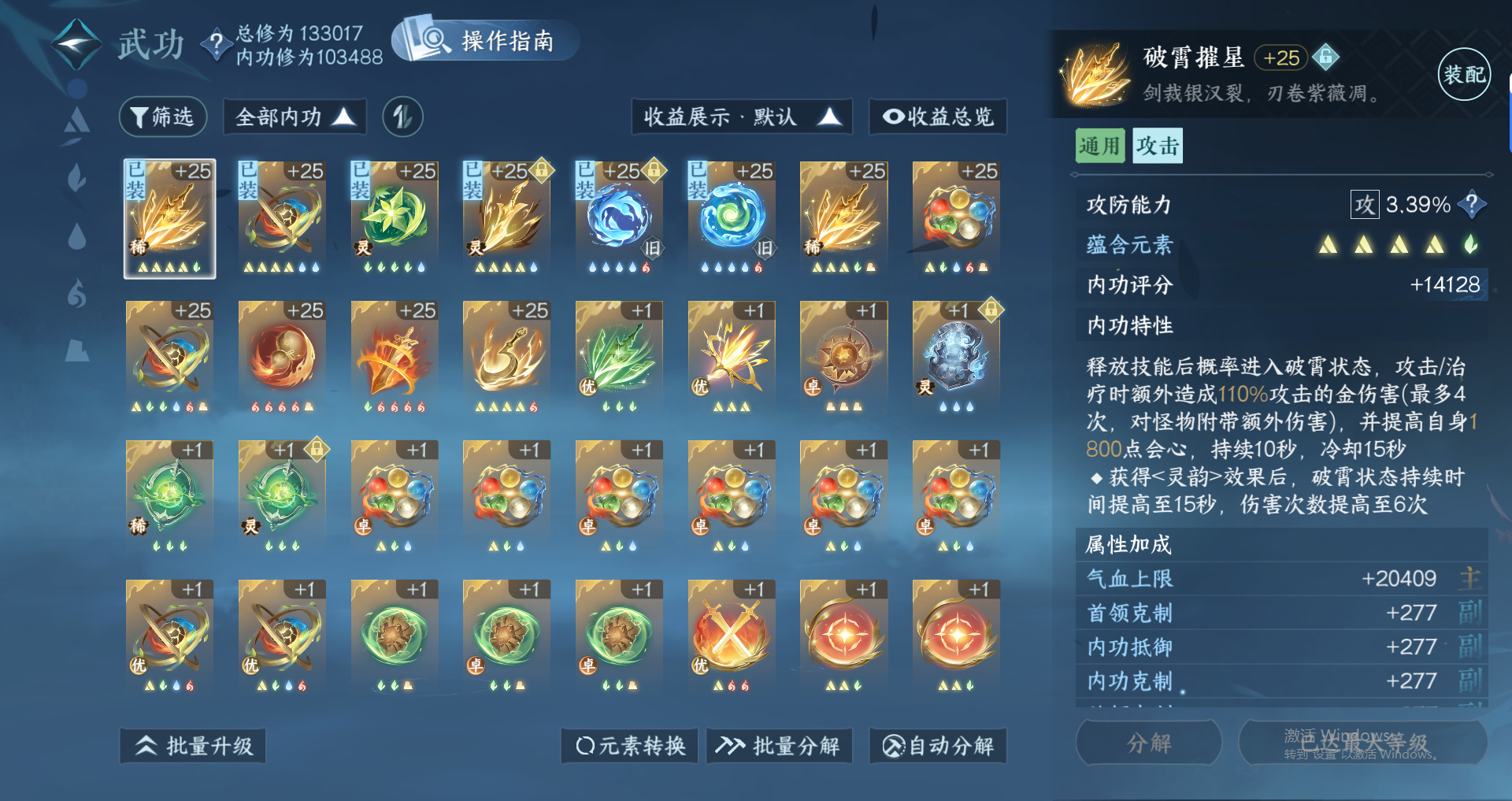 NSHWO319422逆水寒手游账号详情图28