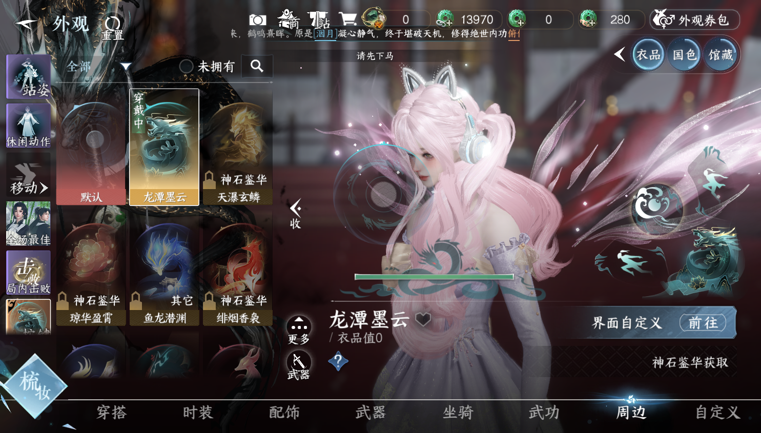 NSHWO319394逆水寒手游账号详情图16