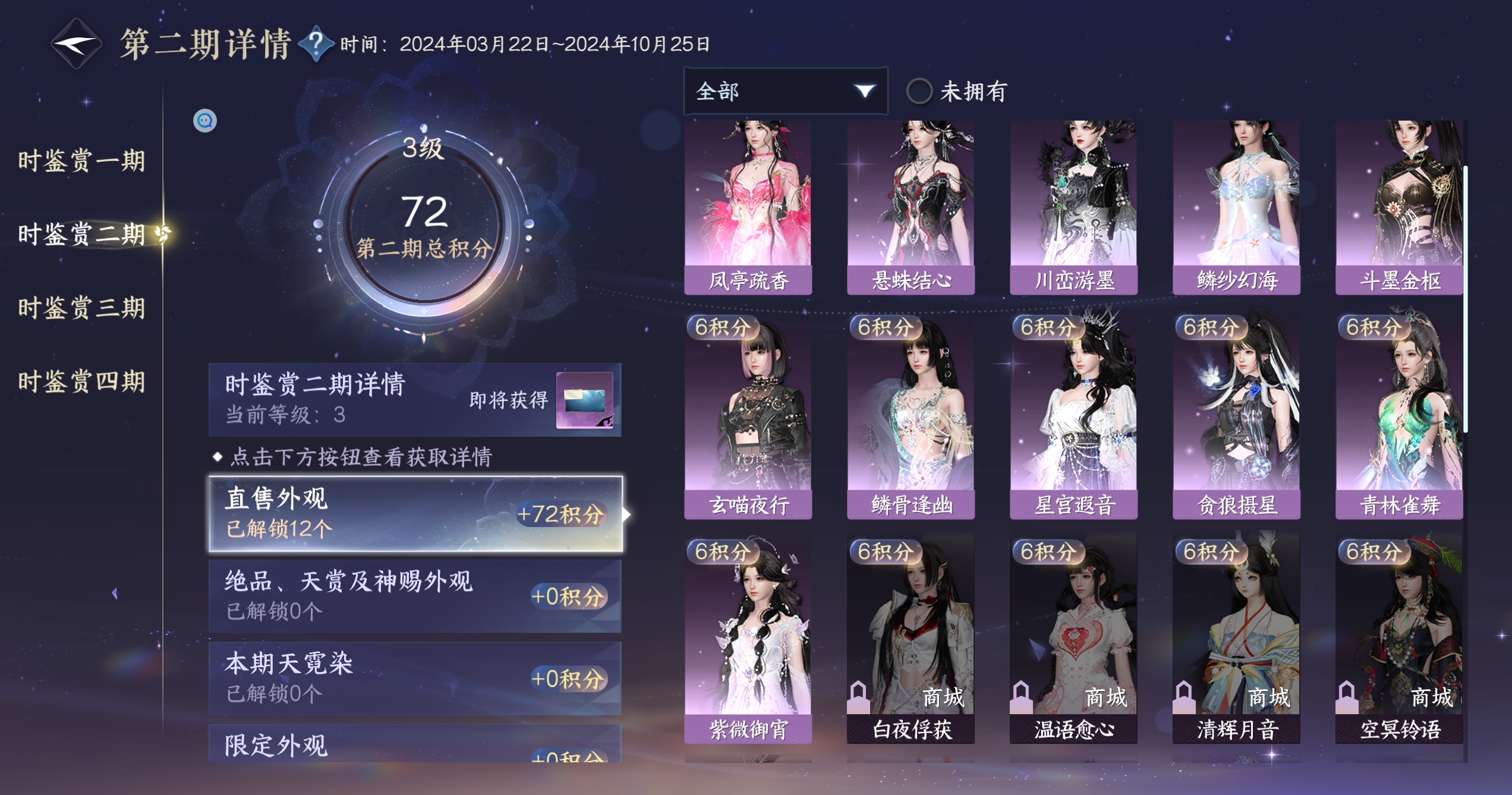 NSHWO319442逆水寒手游账号详情图25 NSHWO319442逆水寒手游账号详情图25