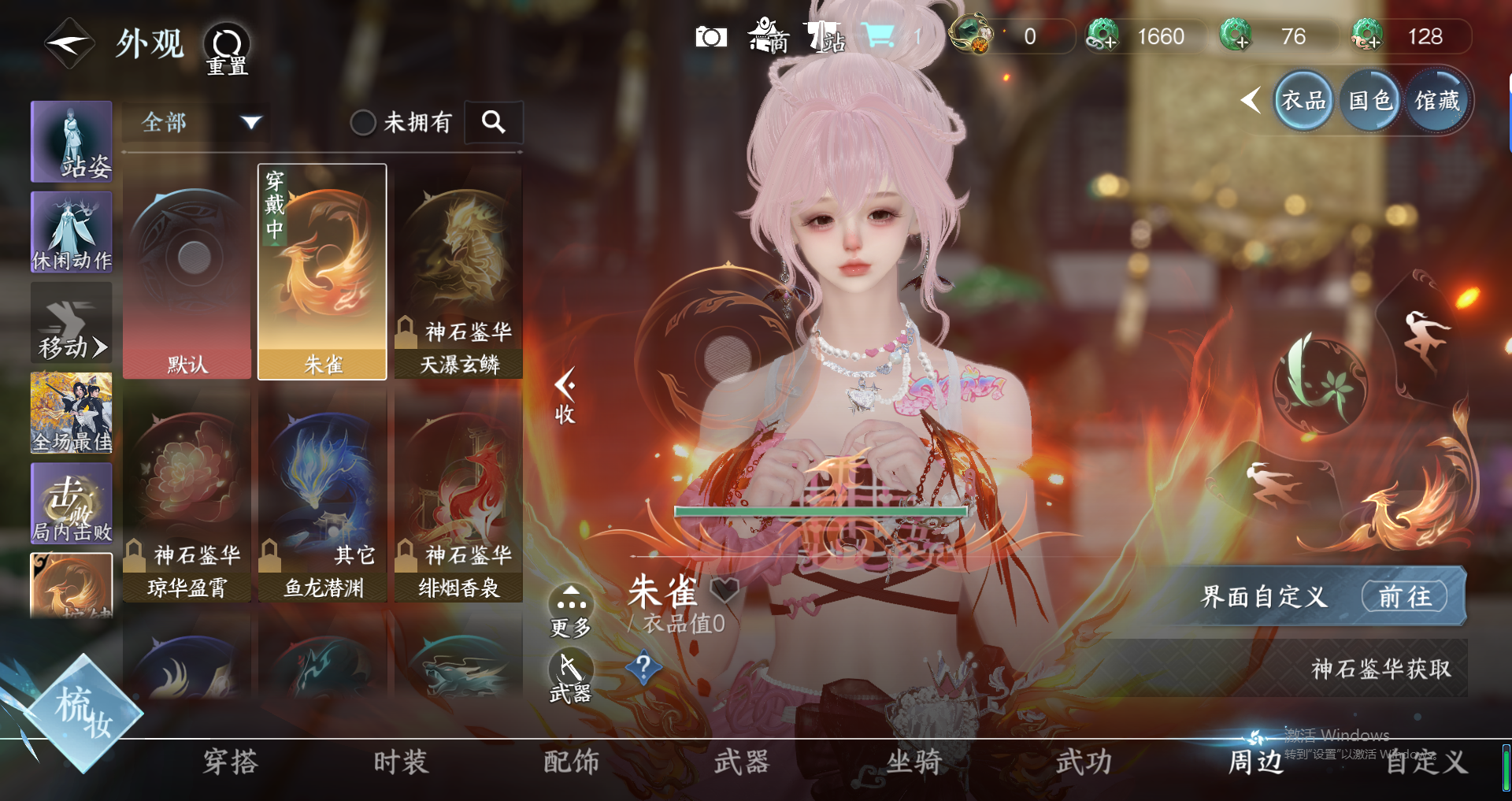 NSHWO319422逆水寒手游账号详情图17