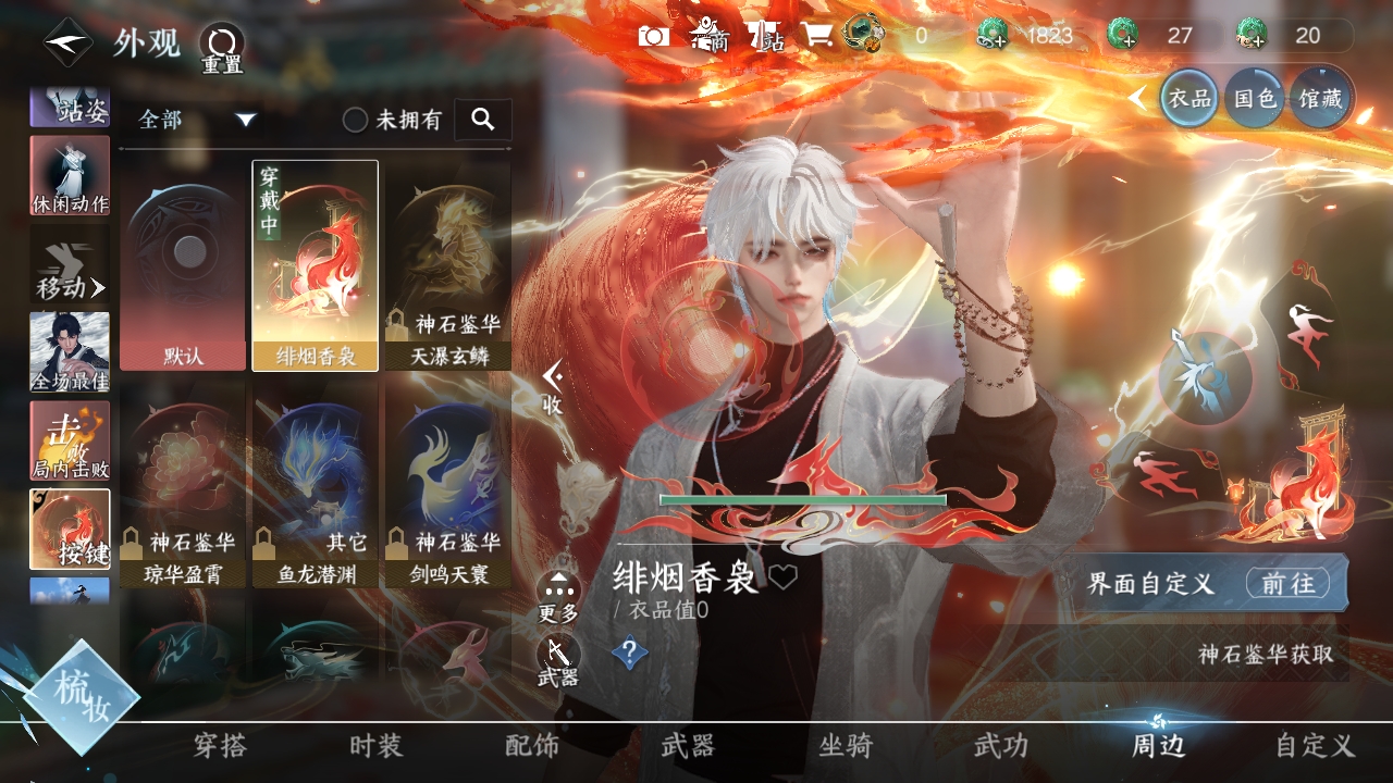 NSHWO319397逆水寒手游账号详情图13 NSHWO319397逆水寒手游账号详情图13