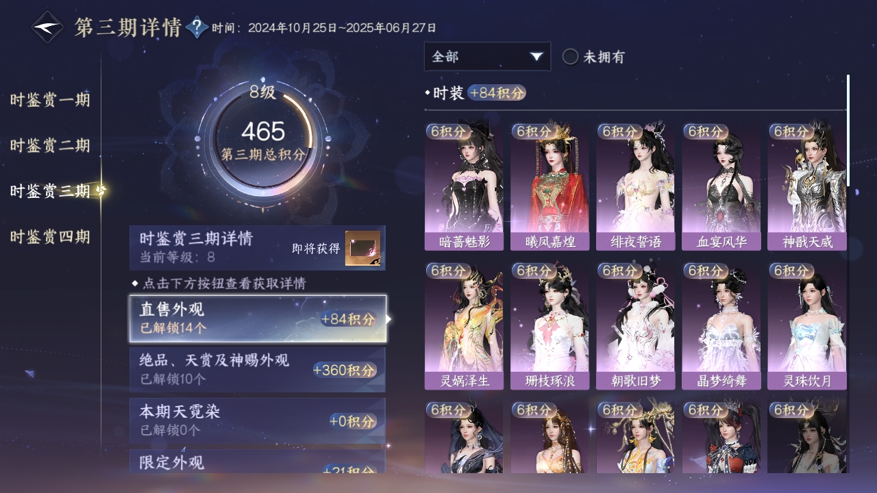 NSHWO319398逆水寒手游账号详情图34