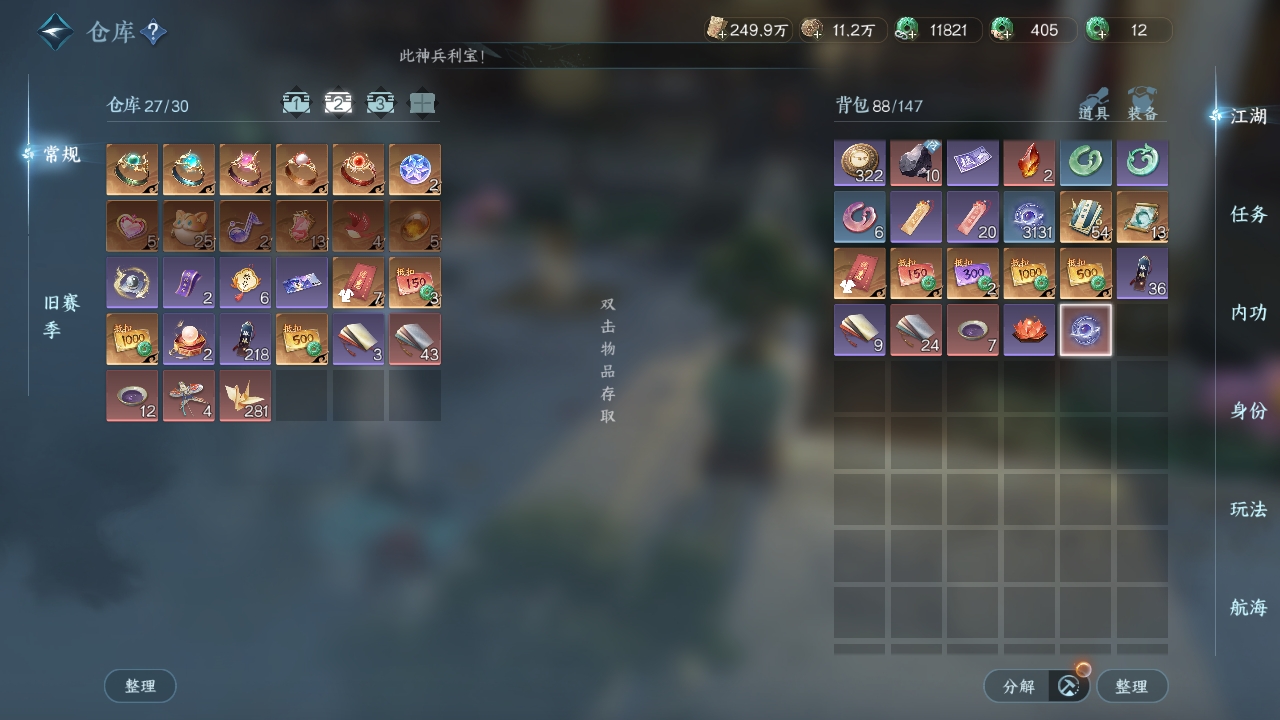 NSHWO319398逆水寒手游账号详情图41