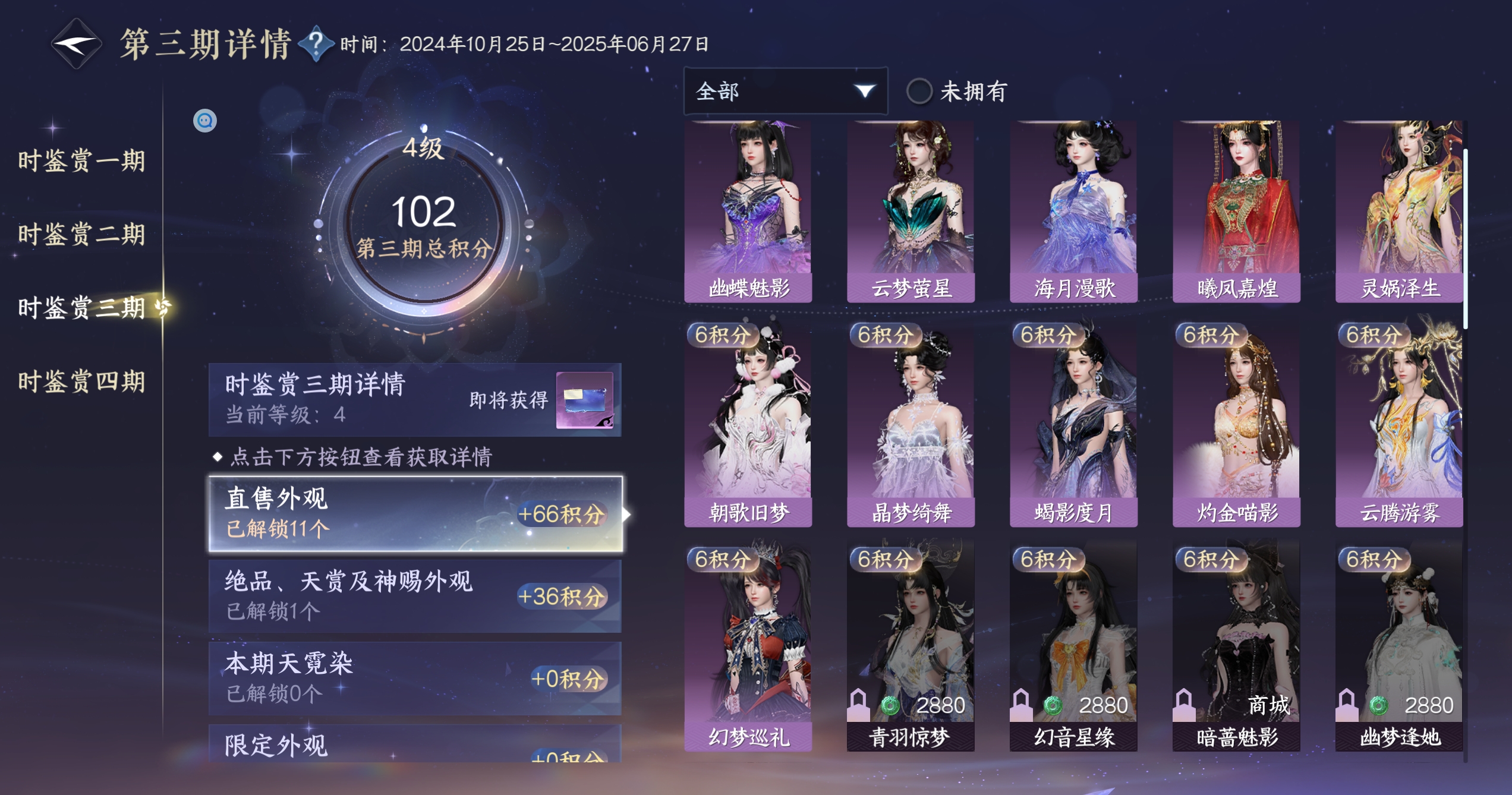 NSHWO319442逆水寒手游账号详情图26 NSHWO319442逆水寒手游账号详情图26