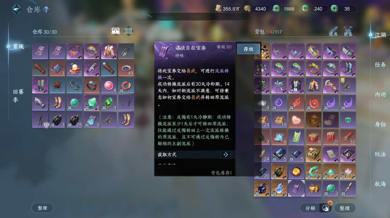 NSHWO319375逆水寒手游账号详情图18 NSHWO319375逆水寒手游账号详情图18