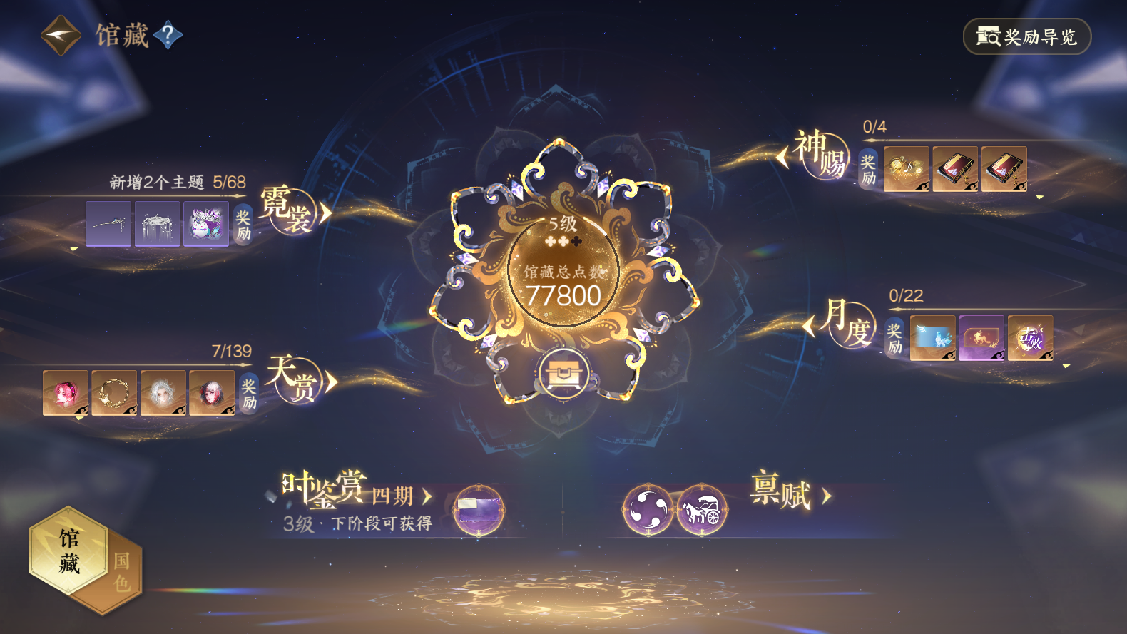 NSHWO319466逆水寒手游账号详情图22