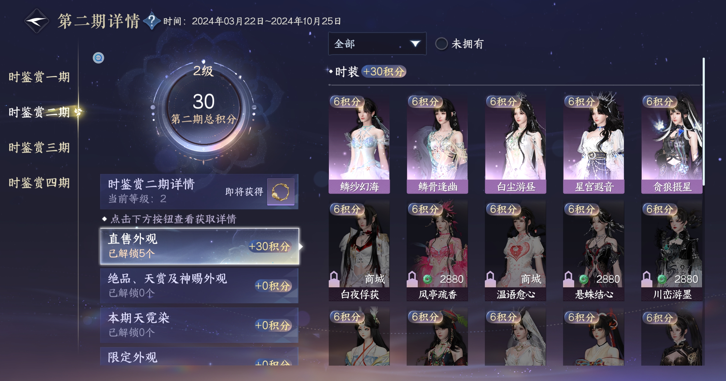 NSHWO319451逆水寒手游账号详情图11 NSHWO319451逆水寒手游账号详情图11