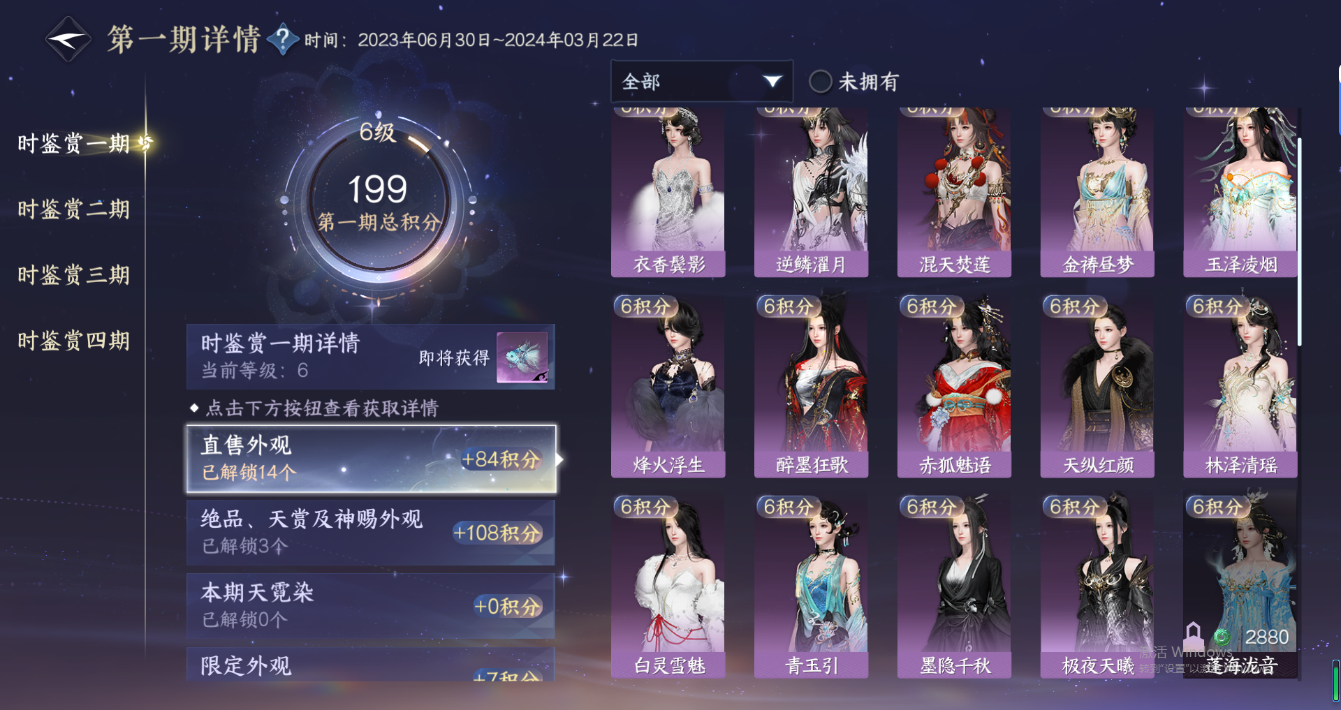 NSHWO319440逆水寒手游账号详情图22