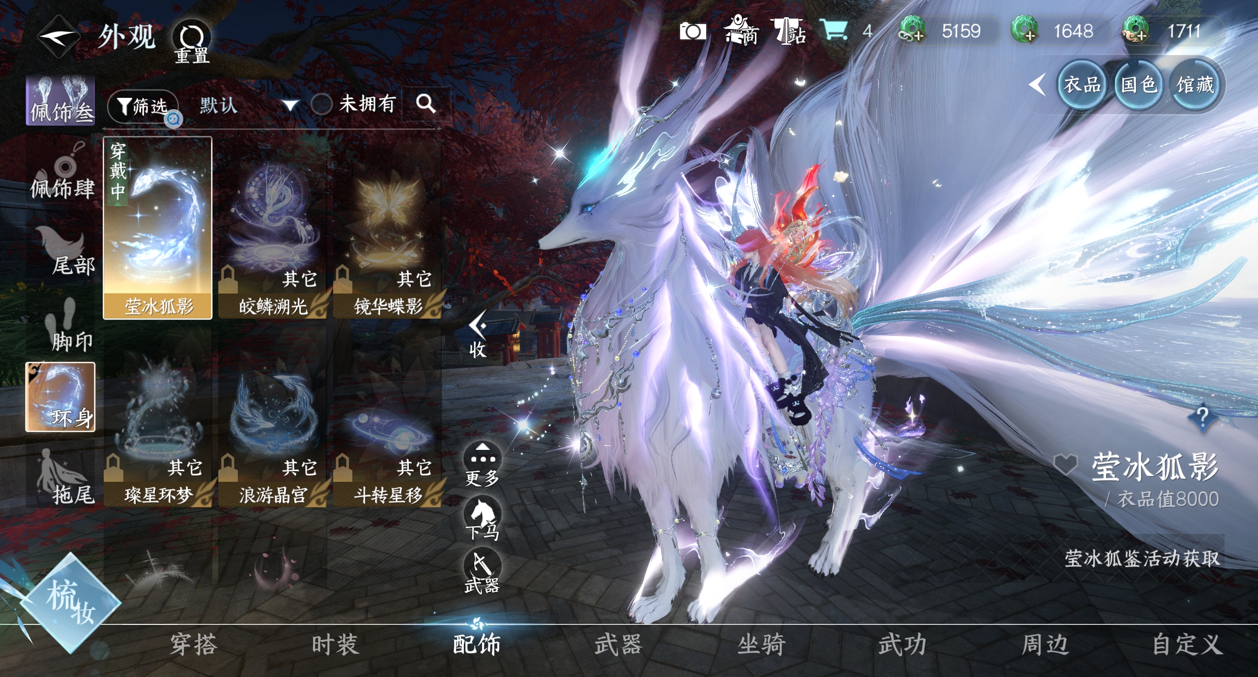 NSHWO319448逆水寒手游账号详情图33 NSHWO319448逆水寒手游账号详情图33