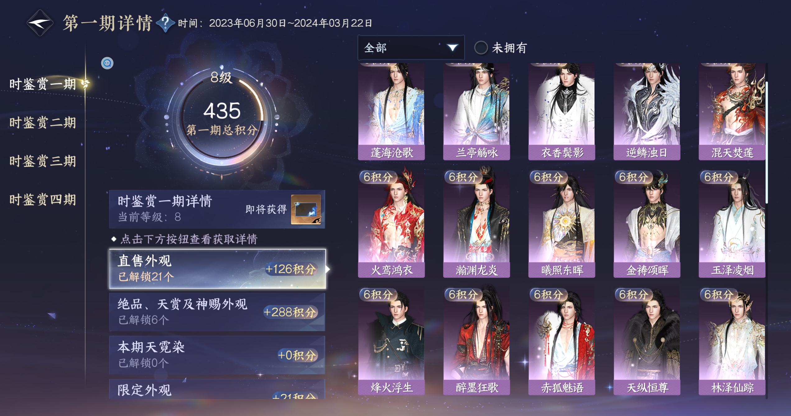 NSHWO319444逆水寒手游账号详情图32 NSHWO319444逆水寒手游账号详情图32