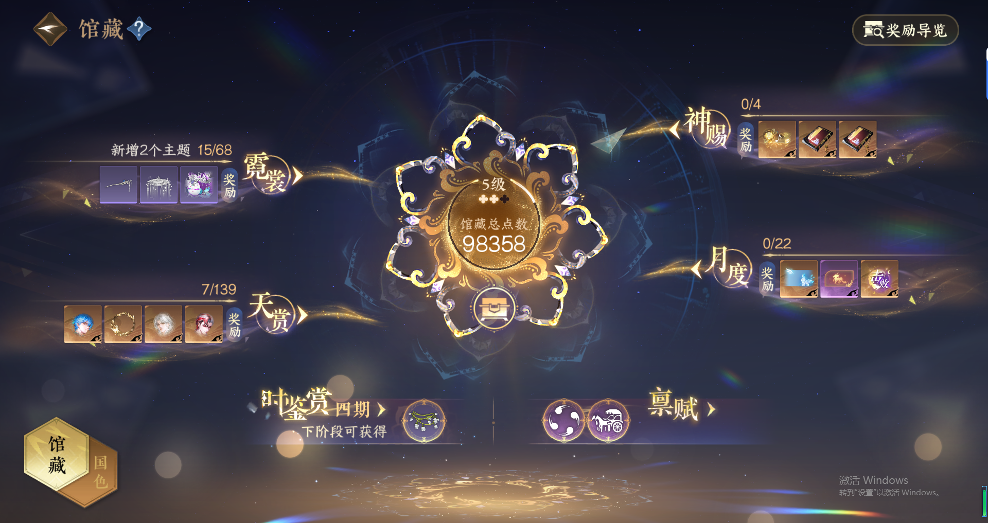 NSHWO319447逆水寒手游账号详情图12