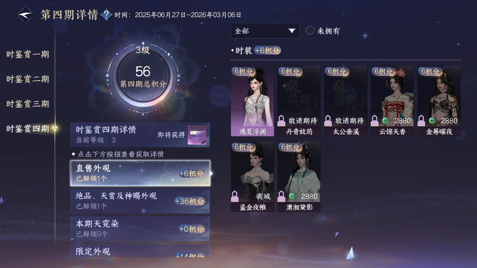 NSHWO319466逆水寒手游账号详情图23