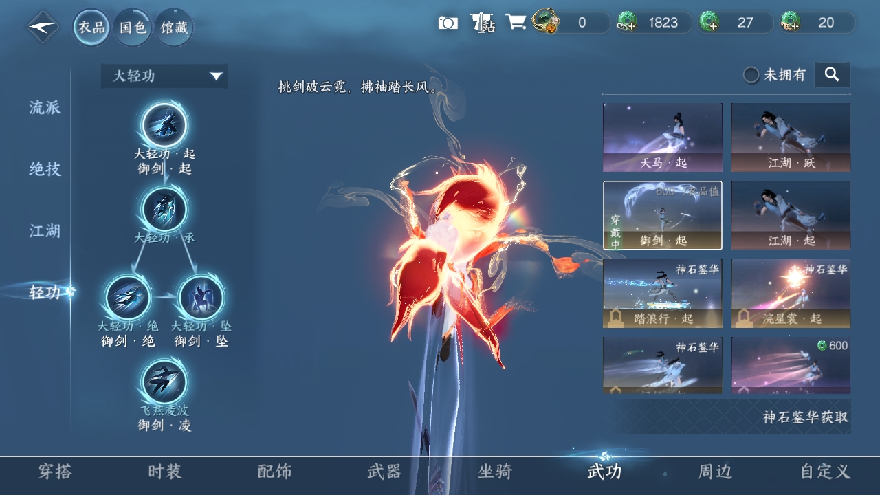 NSHWO319397逆水寒手游账号详情图12 NSHWO319397逆水寒手游账号详情图12