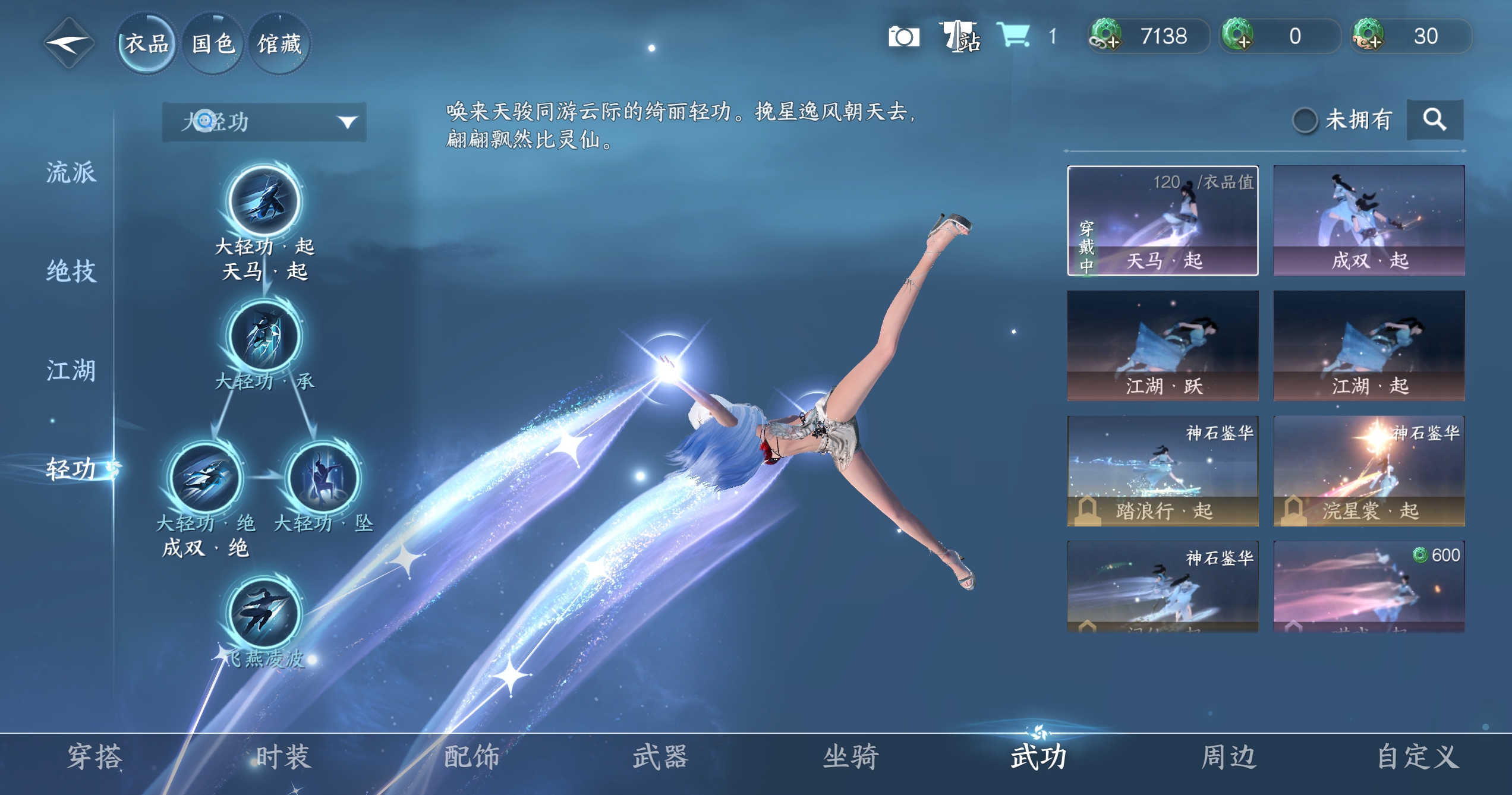 NSHWO319451逆水寒手游账号详情图8 NSHWO319451逆水寒手游账号详情图8