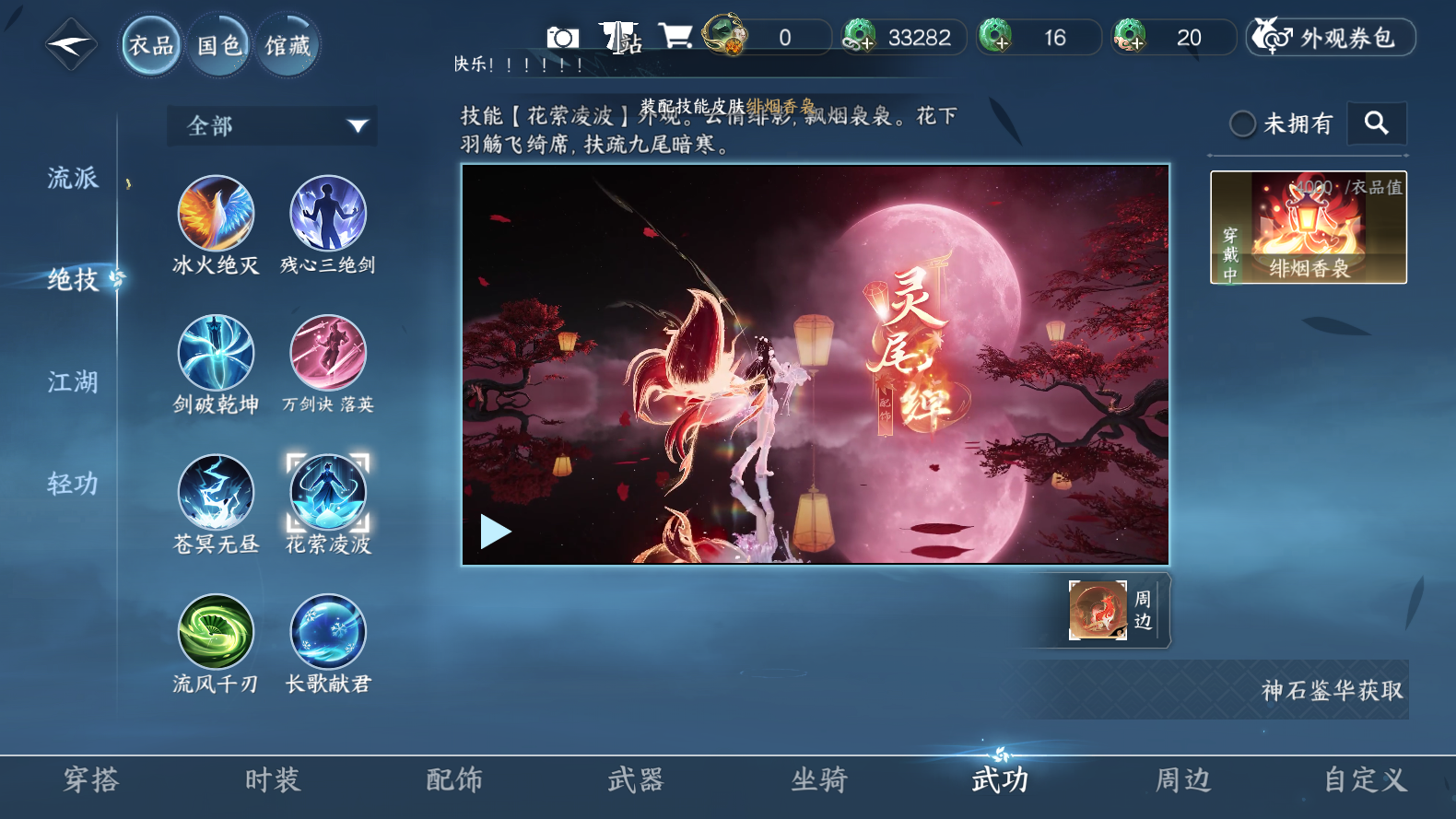 NSHWO319466逆水寒手游账号详情图16