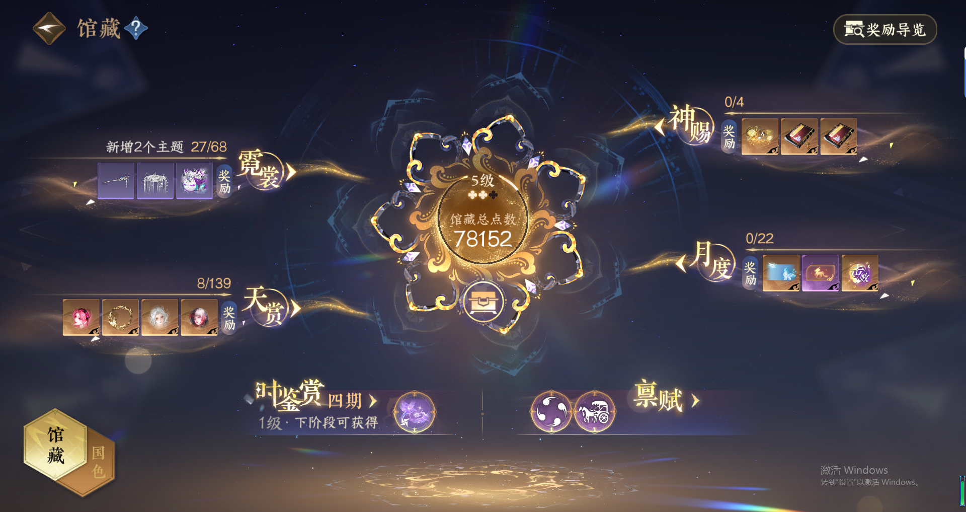 NSHWO319440逆水寒手游账号详情图18