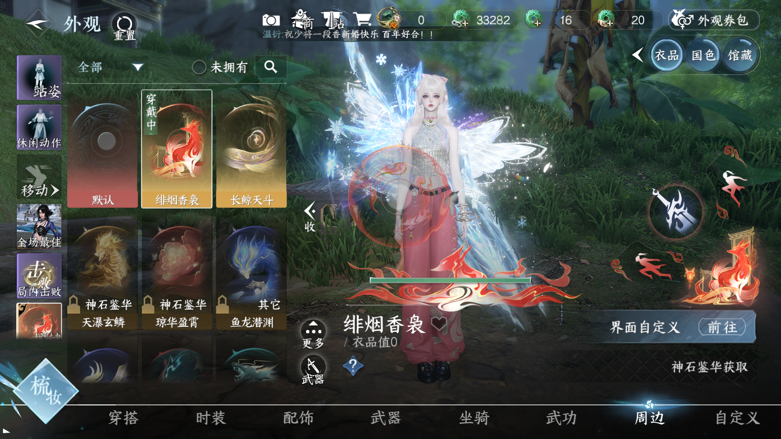 NSHWO319466逆水寒手游账号详情图19