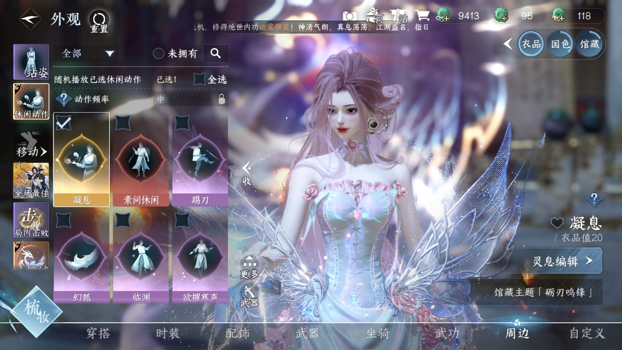 NSHWO319401逆水寒手游账号详情图29