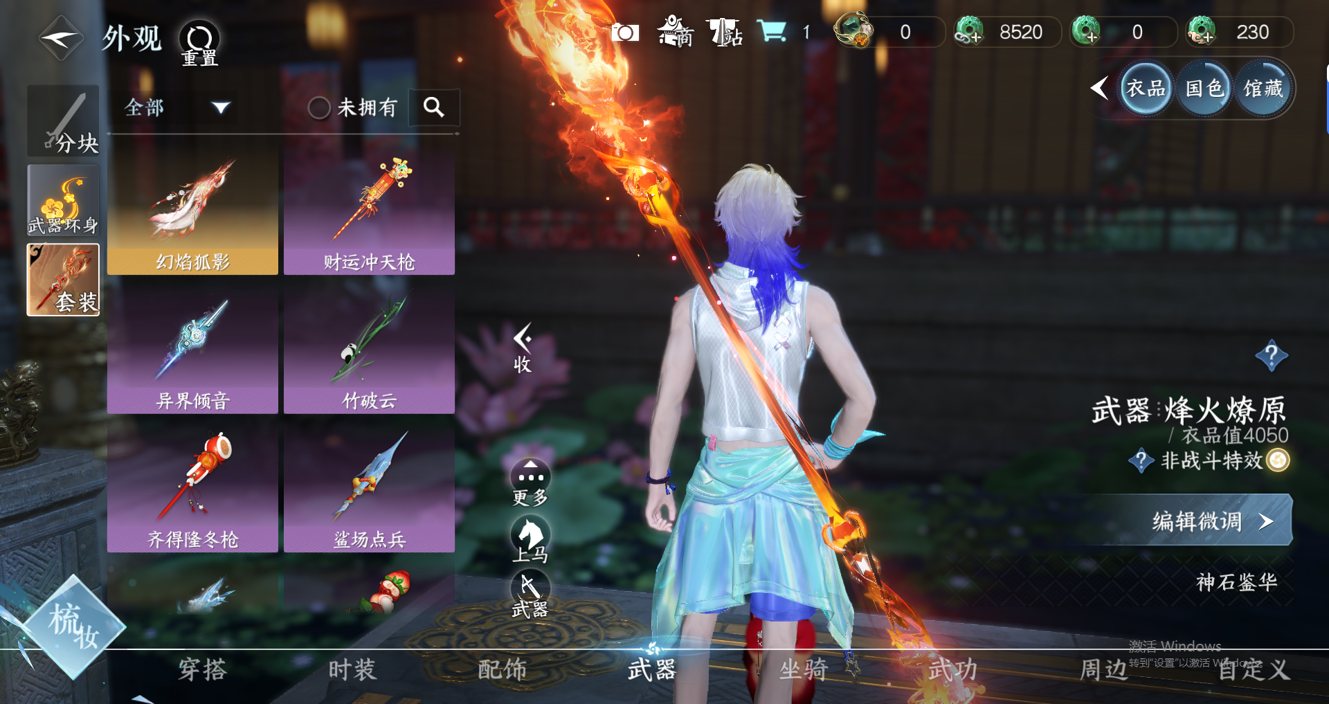 NSHWO319447逆水寒手游账号详情图7