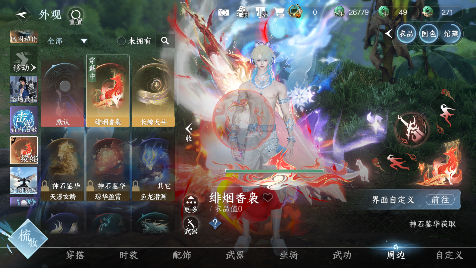 NSHWO319469逆水寒手游账号详情图53 NSHWO319469逆水寒手游账号详情图53