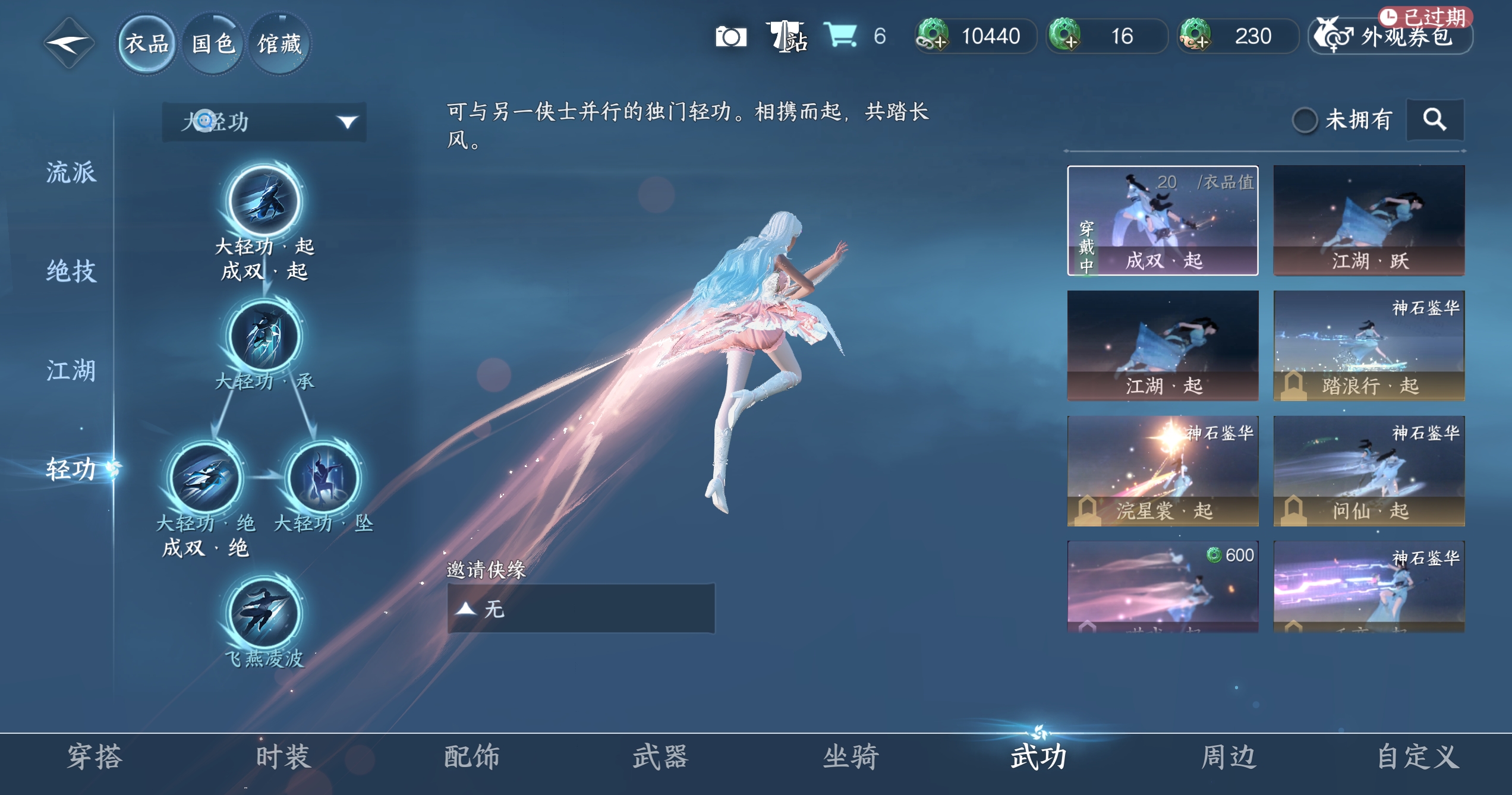 NSHWO319442逆水寒手游账号详情图13 NSHWO319442逆水寒手游账号详情图13