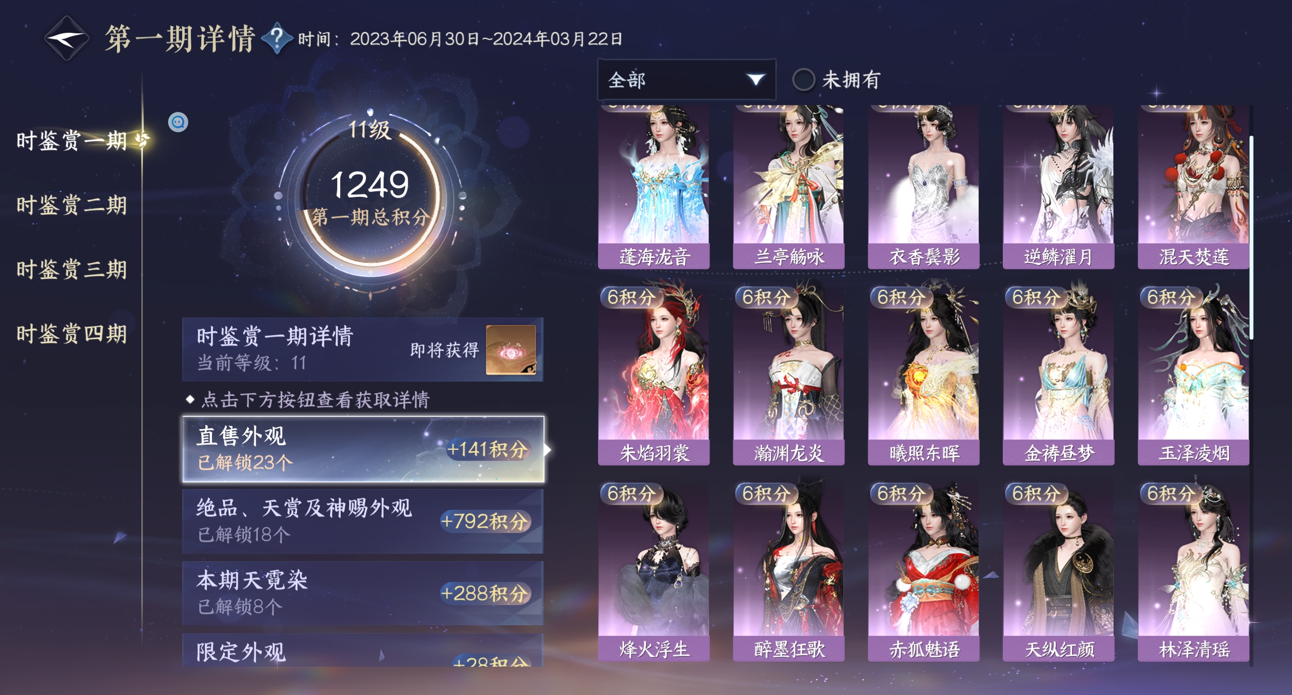NSHWO319448逆水寒手游账号详情图36 NSHWO319448逆水寒手游账号详情图36