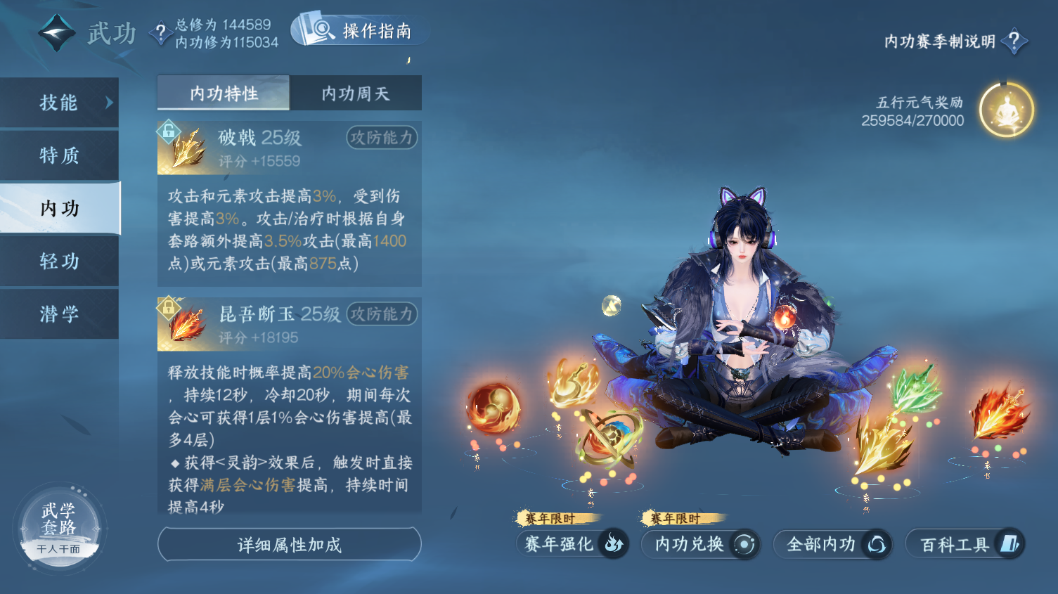 NSHWO319407逆水寒手游账号详情图26 NSHWO319407逆水寒手游账号详情图26