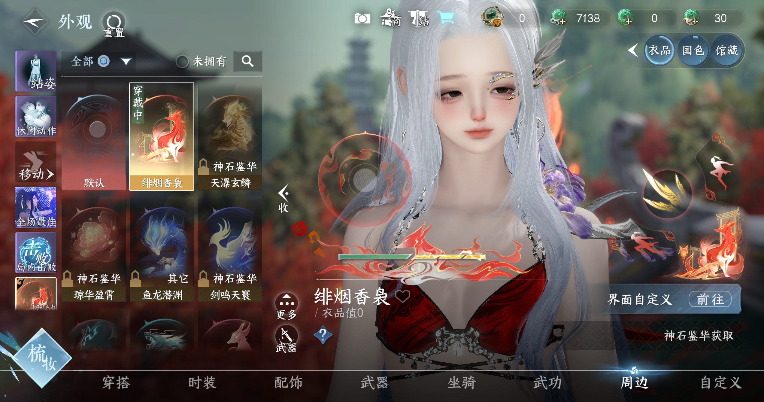 NSHWO319451逆水寒手游账号详情图9 NSHWO319451逆水寒手游账号详情图9