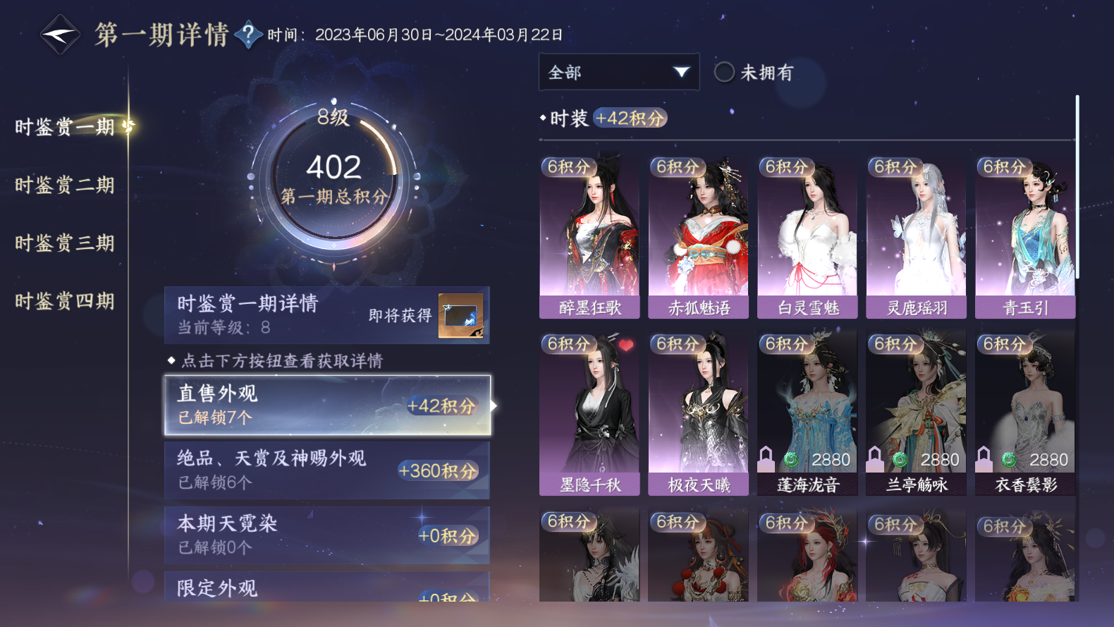 NSHWO319466逆水寒手游账号详情图26
