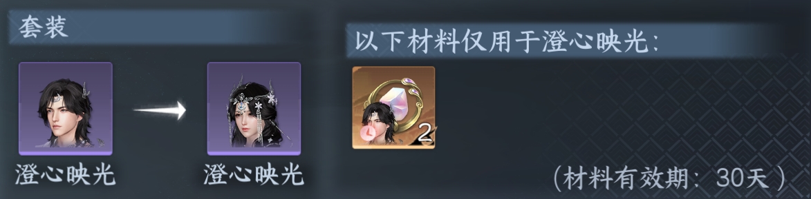 NSHWO319444逆水寒手游账号详情图41 NSHWO319444逆水寒手游账号详情图41