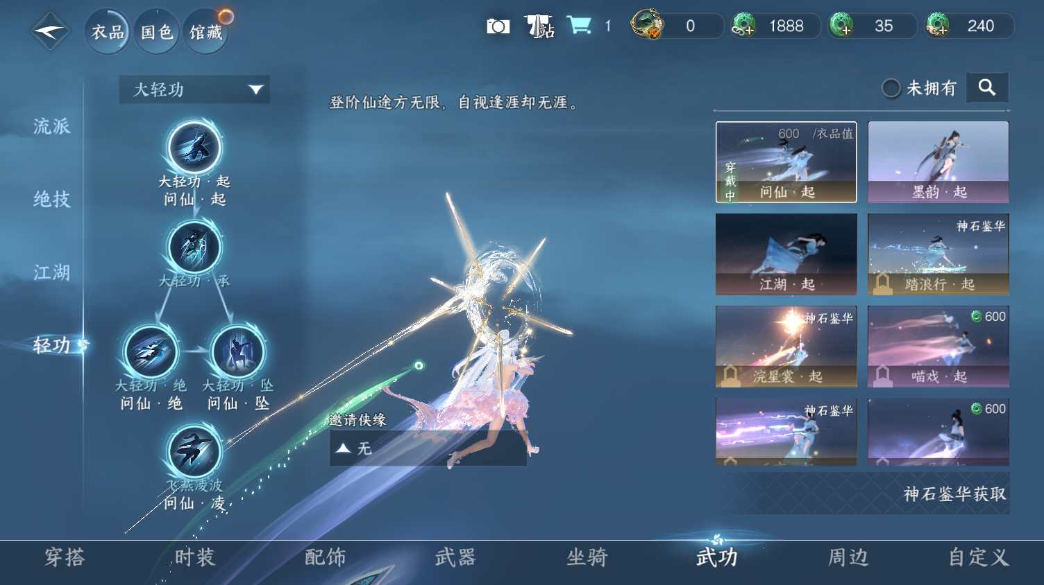 NSHWO319375逆水寒手游账号详情图9 NSHWO319375逆水寒手游账号详情图9