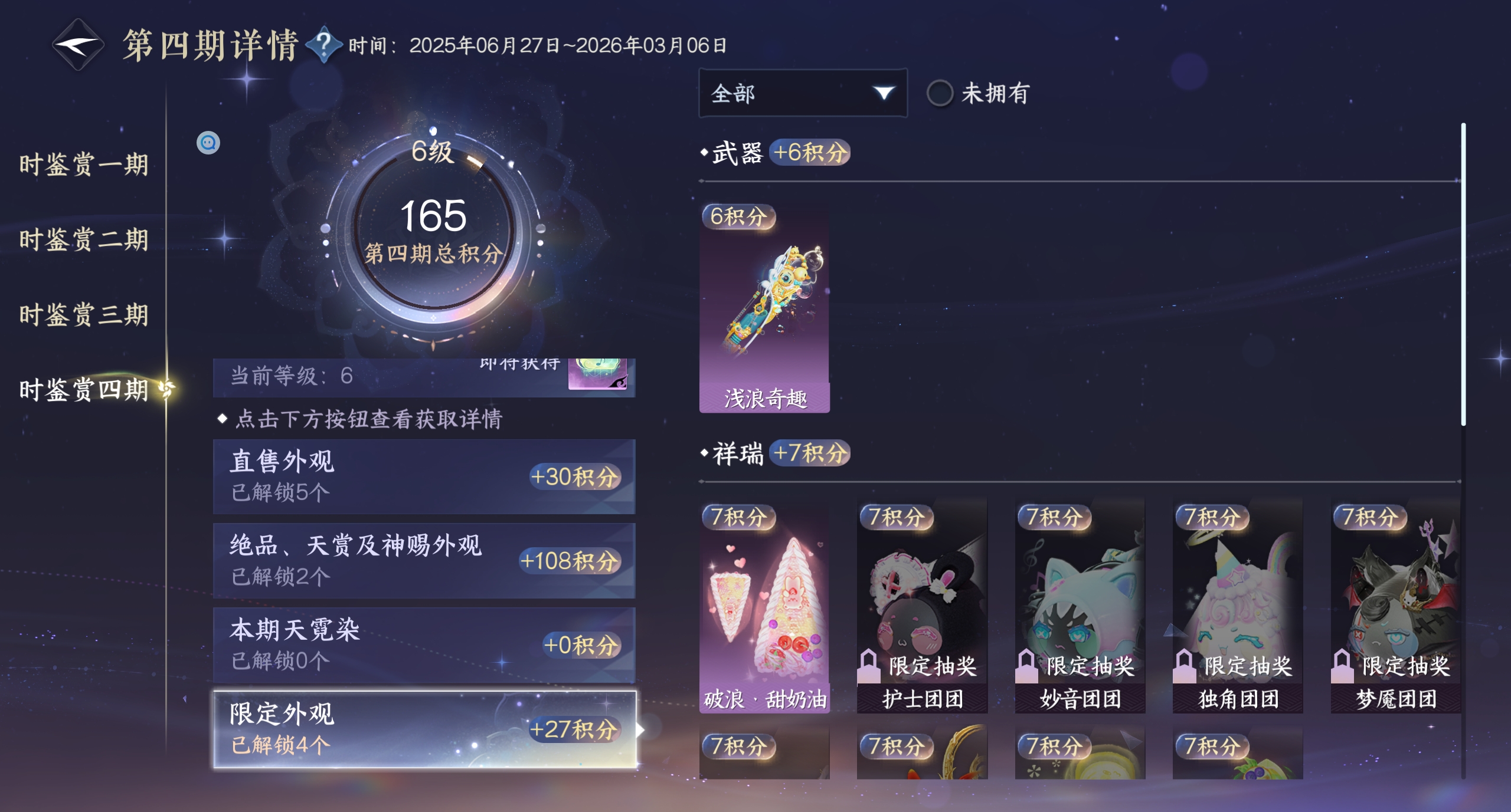 NSHWO319448逆水寒手游账号详情图41 NSHWO319448逆水寒手游账号详情图41