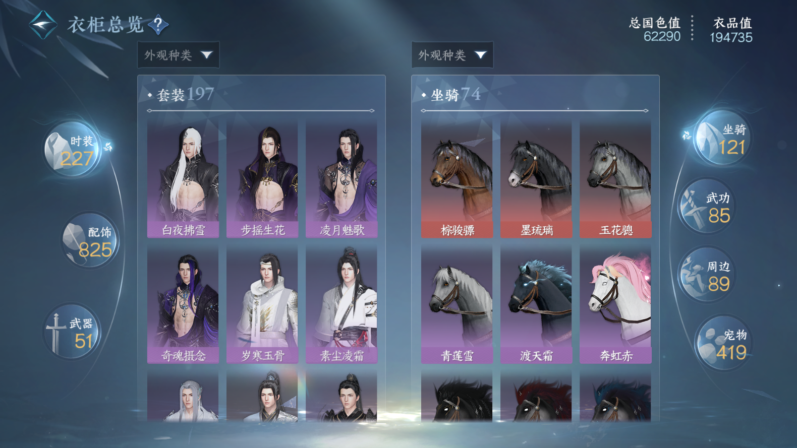 NSHWO319468逆水寒手游账号详情图33