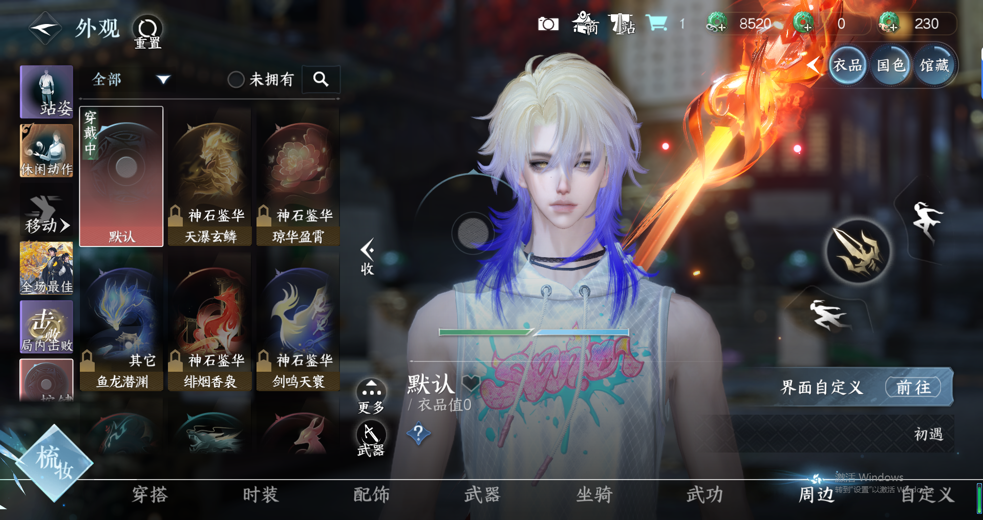NSHWO319447逆水寒手游账号详情图11
