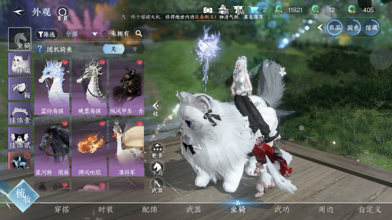 NSHWO319398逆水寒手游账号详情图29