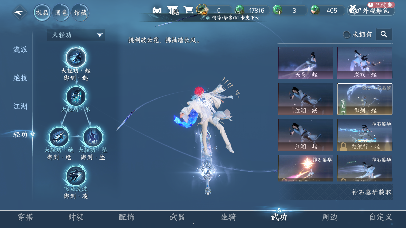 NSHWO319468逆水寒手游账号详情图25