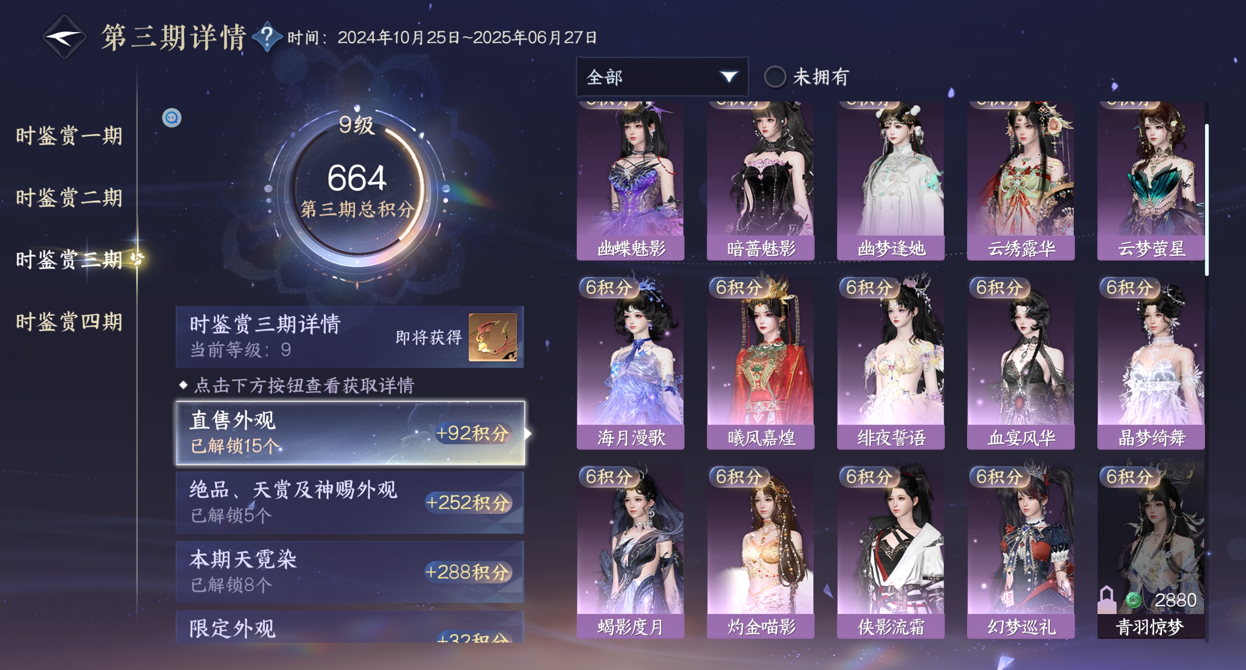 NSHWO319448逆水寒手游账号详情图39 NSHWO319448逆水寒手游账号详情图39