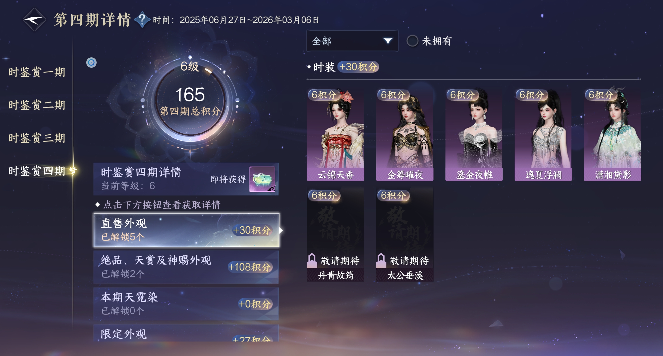 NSHWO319448逆水寒手游账号详情图40 NSHWO319448逆水寒手游账号详情图40